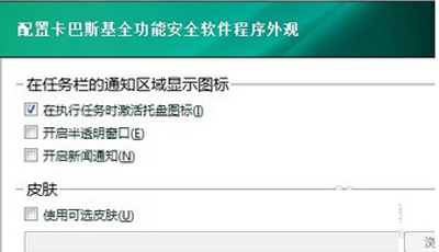 卡巴斯基