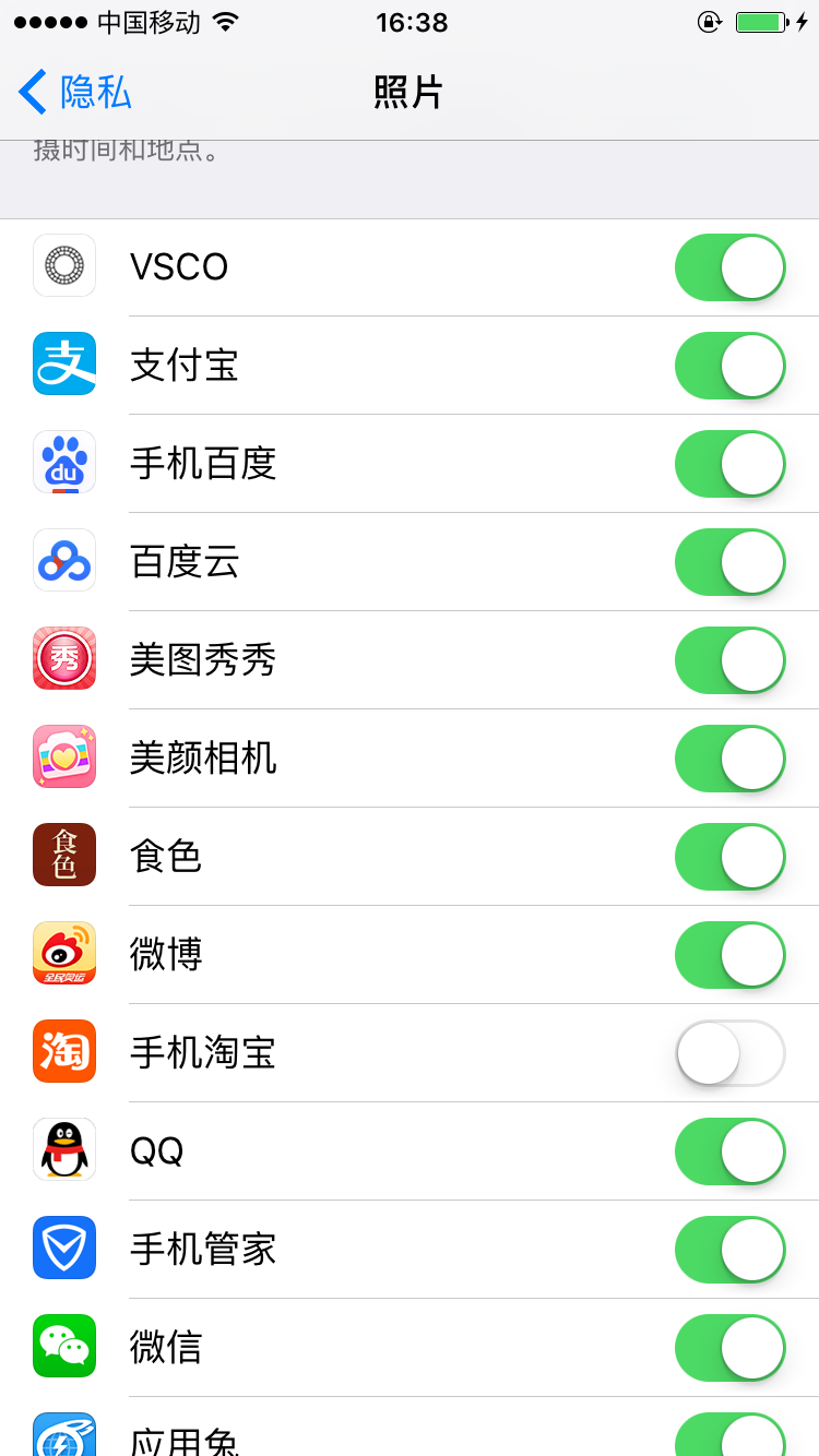 美图秀秀