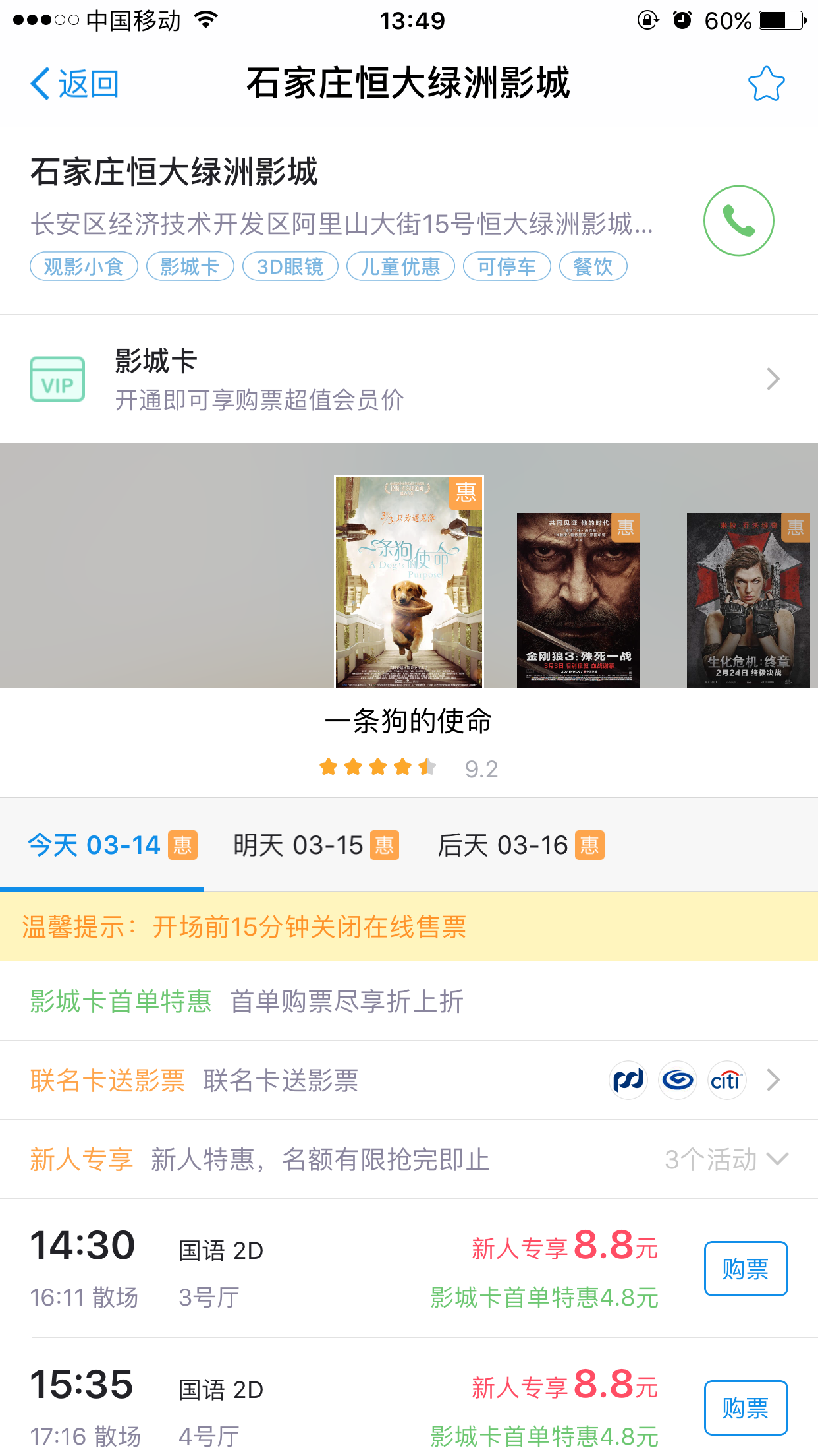 支付宝淘票票怎么买电影票?
