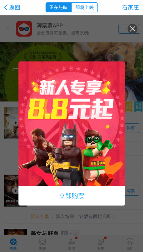 支付宝淘票票怎么买电影票?