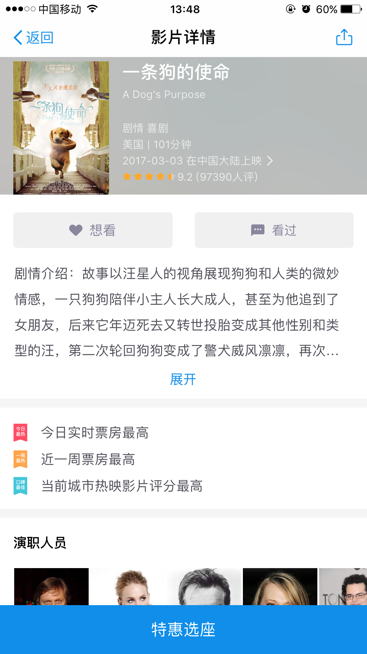 支付宝淘票票怎么买电影票?