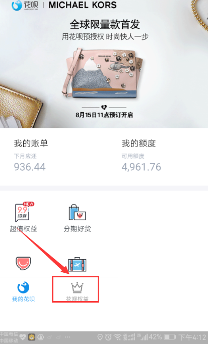 支付宝挖哦
