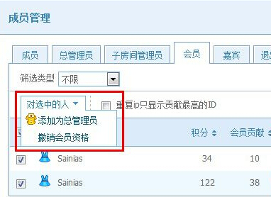 如何管理qt语音成员?qt语音成员管理功能详解