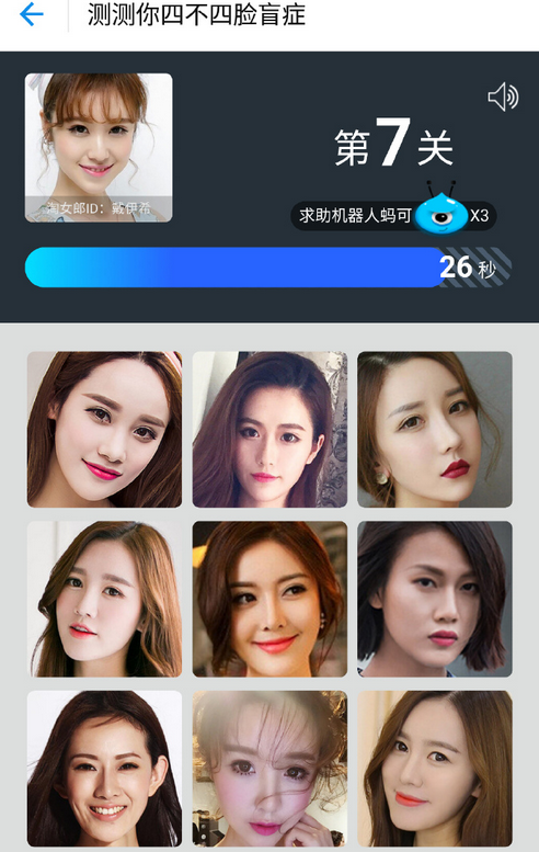 支付宝认脸能力测试怎么玩?