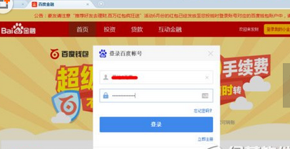 百度钱包怎么赚钱?百度钱包赚钱方法2