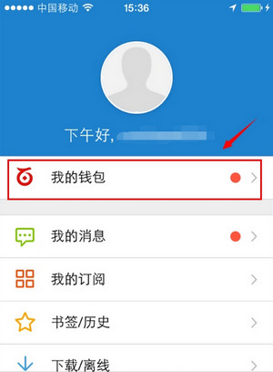 百度钱包红包怎么领取