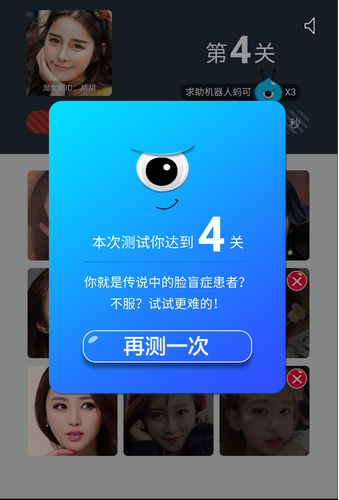 支付宝脸盲测试怎么玩