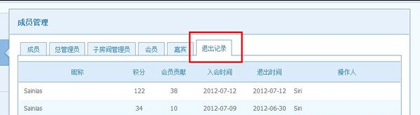 如何管理qt语音成员?qt语音成员管理功能详解