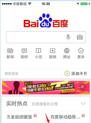 百度钱包红包怎么领取