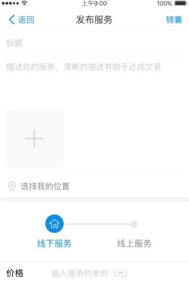 支付宝到位怎么使用?
