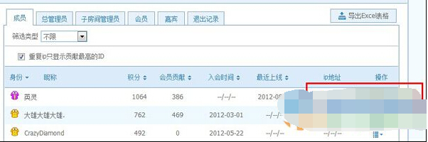 如何管理qt语音成员?qt语音成员管理功能详解