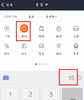 支付宝记账本怎么使用