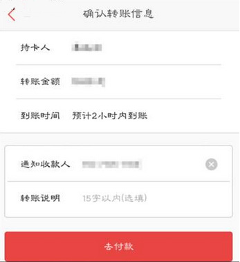 百度钱包怎么转账4