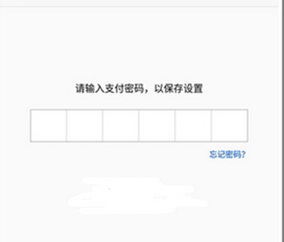 百度钱包怎么开启小额免密支付