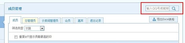 如何管理qt语音成员?qt语音成员管理功能详解