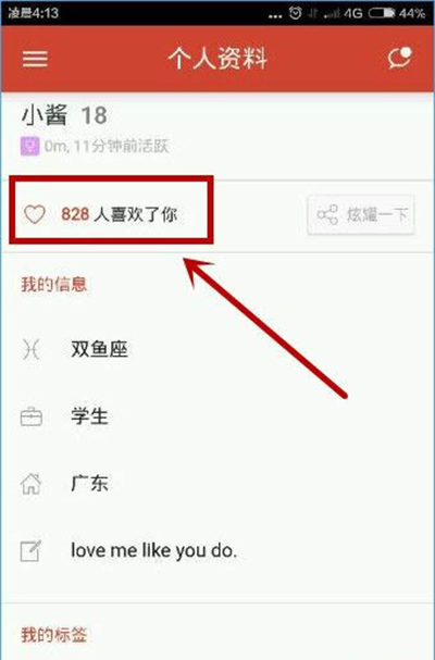 探探