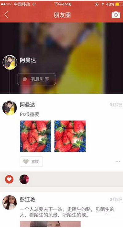 探探