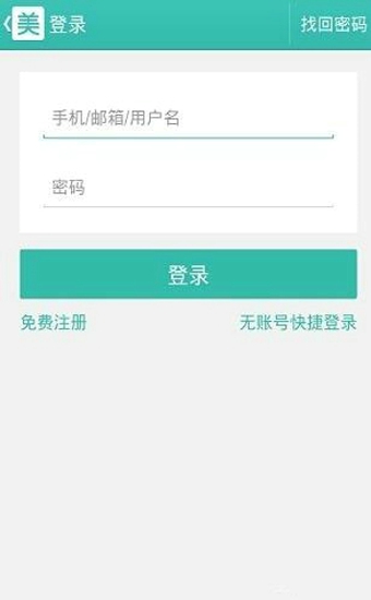 美团