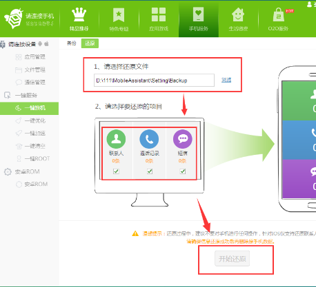蜂助手怎么还原备份文件,蜂助手怎么还原备份到手机