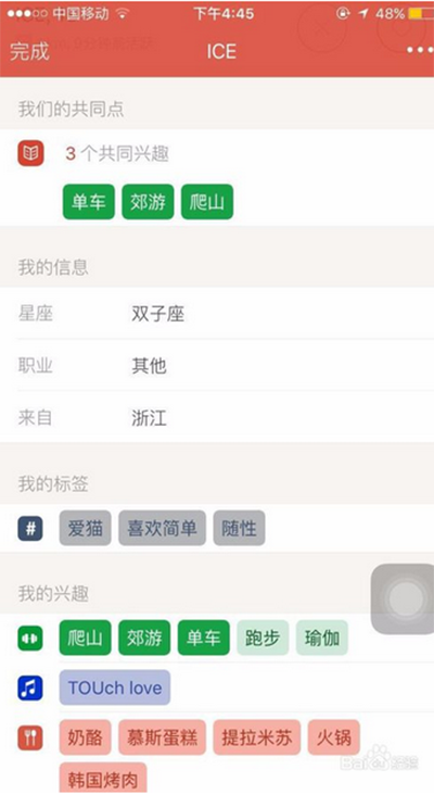 探探