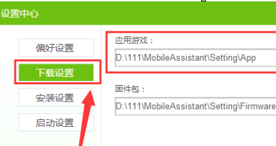 蜂助手下载的应用在哪,蜂助手下载应用的保存位置