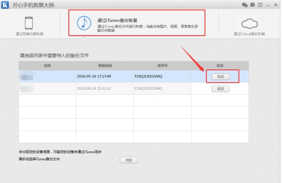 换苹果手机微信聊天记录怎么恢复