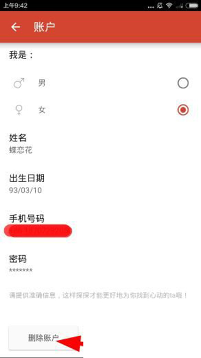 探探