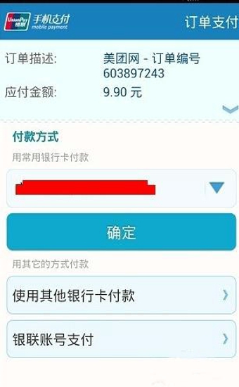 美团