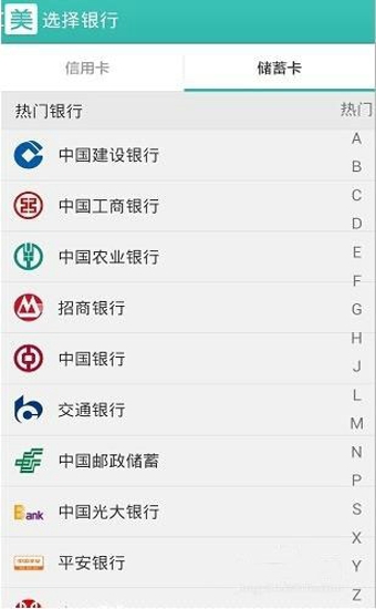 美团