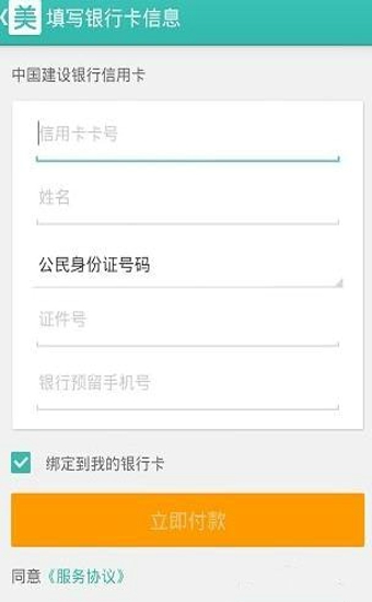 美团