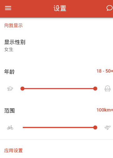 探探屏蔽好友截图
