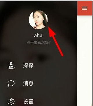 探探个人中心