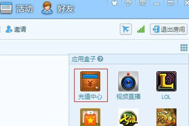 QT语音充值操作1