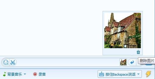 QT语音房间截图发图教程1
