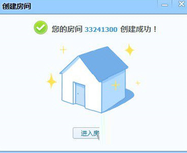 QT语音创建房间步骤2