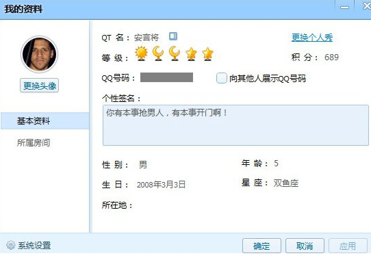 QT语音改名字操作2