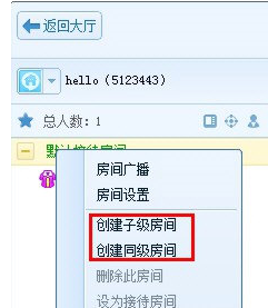 QT语音创建房间步骤3