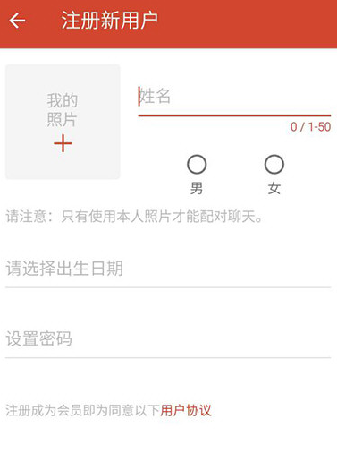 探探注册新用户截图