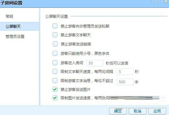 QT语音房间截图发图教程3
