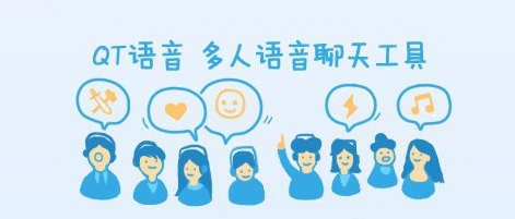 QT语音登陆不上