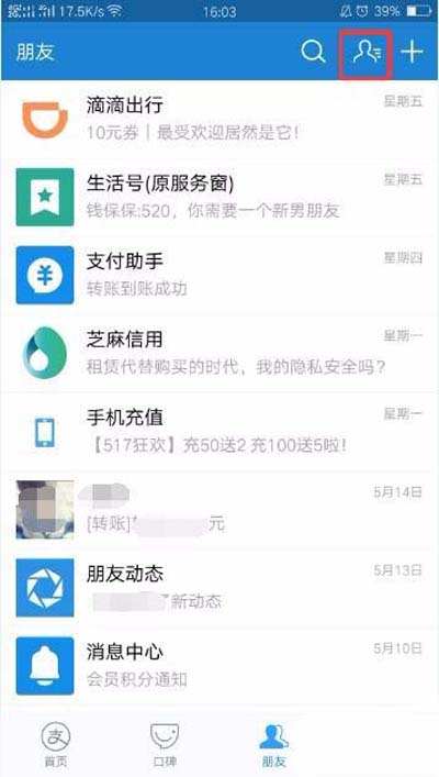 通讯录