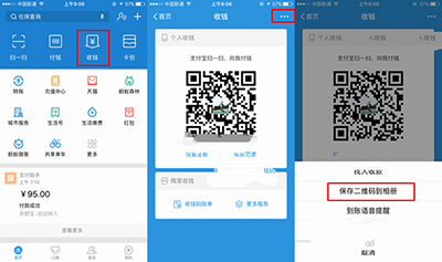 支付宝收款码