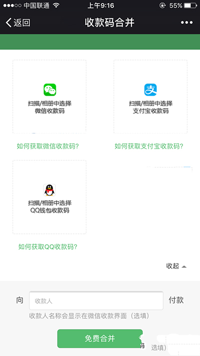 二维码