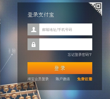 登录支付宝