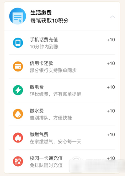 支付宝