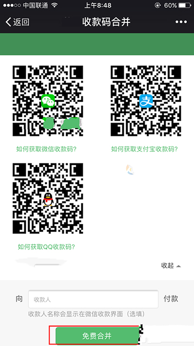 二维码