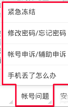 qq安全中心能保护微信号么,qq安全中心保护微信号教程