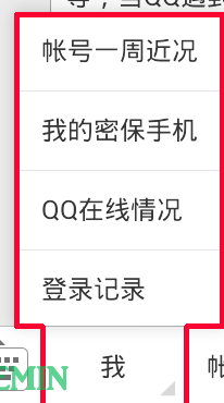 qq安全中心能保护微信号么,qq安全中心保护微信号教程