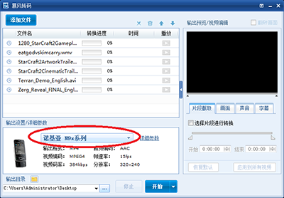 暴风转码如何保证分辨率? 三联