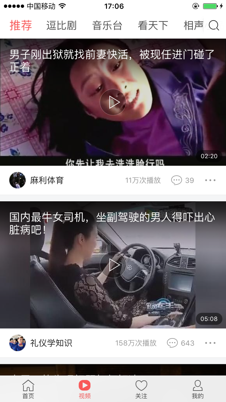 今日頭條